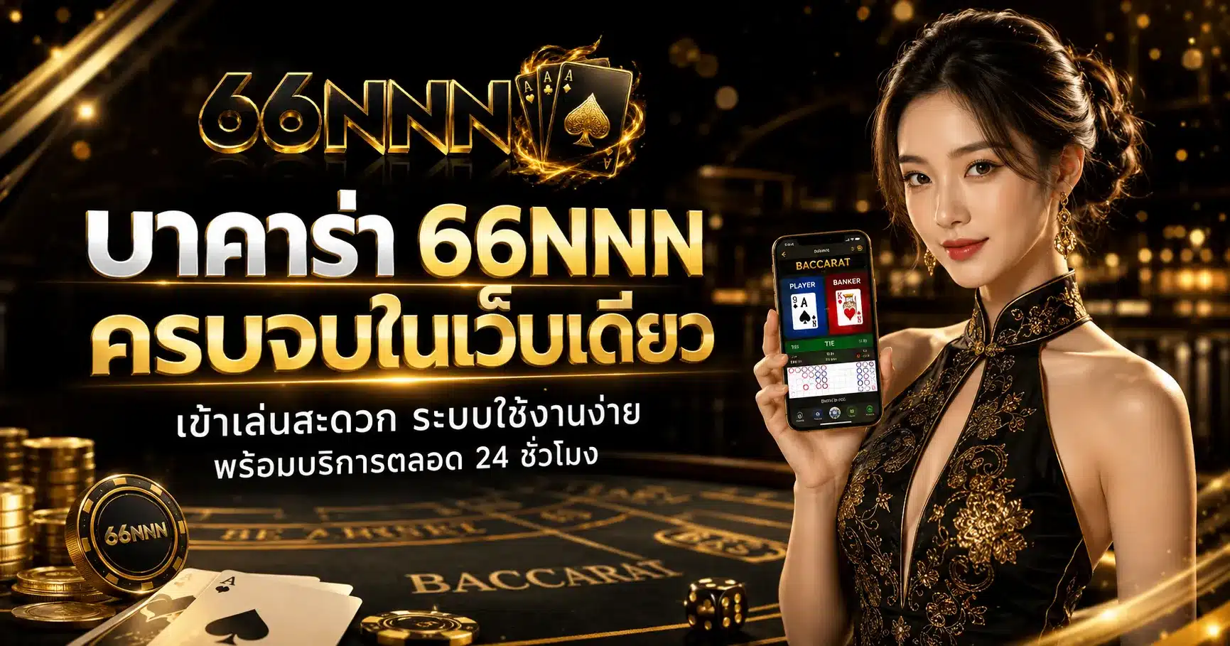66NNN