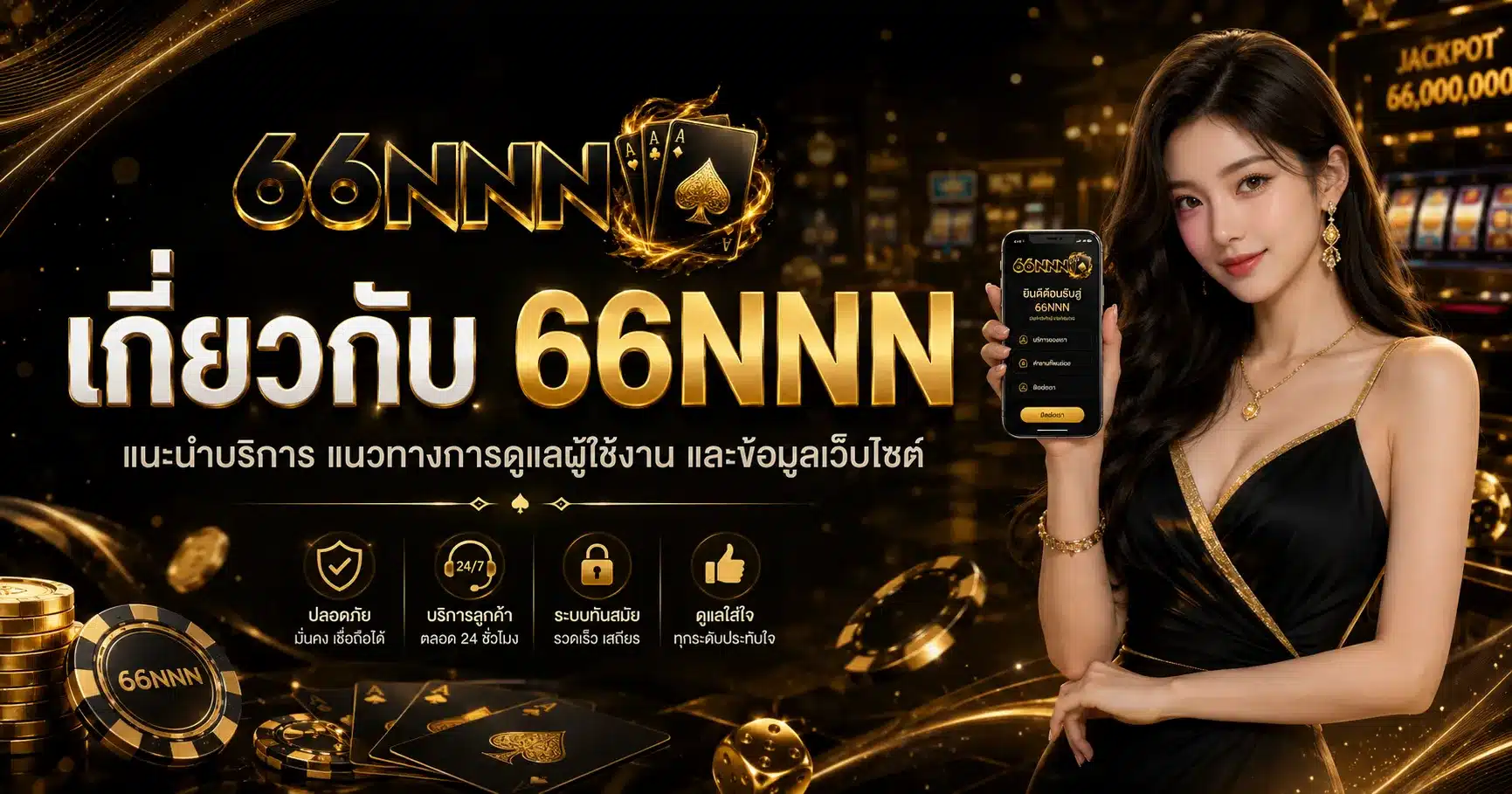 66NNN