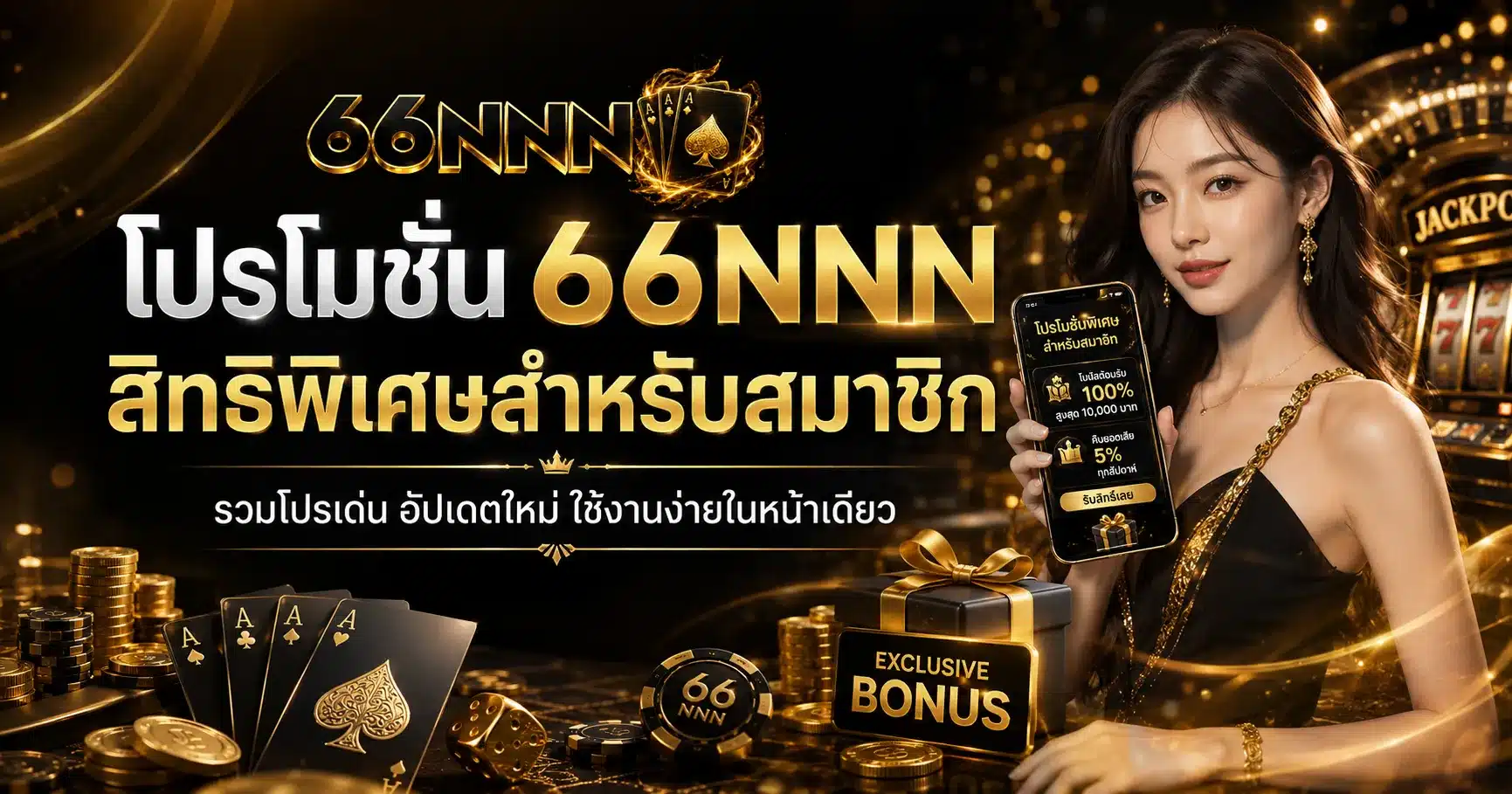 66NNN